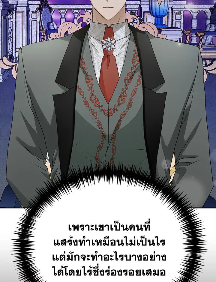 The Mistress Runs Away ตอนที่ 7 125