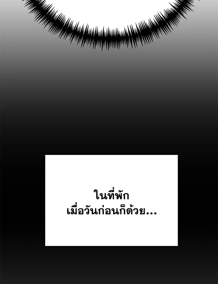 The Mistress Runs Away ตอนที่ 7 126