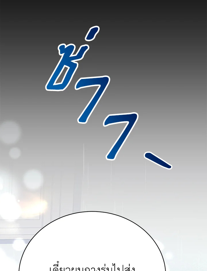 The Mistress Runs Away ตอนที่ 7 127