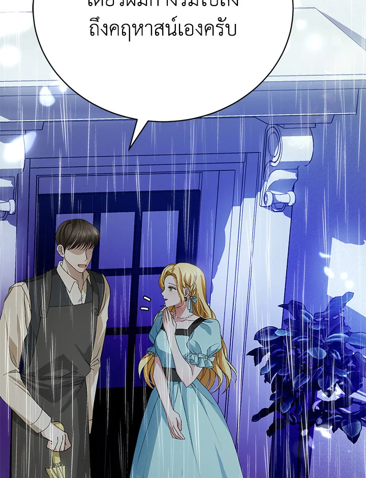 The Mistress Runs Away ตอนที่ 7 128