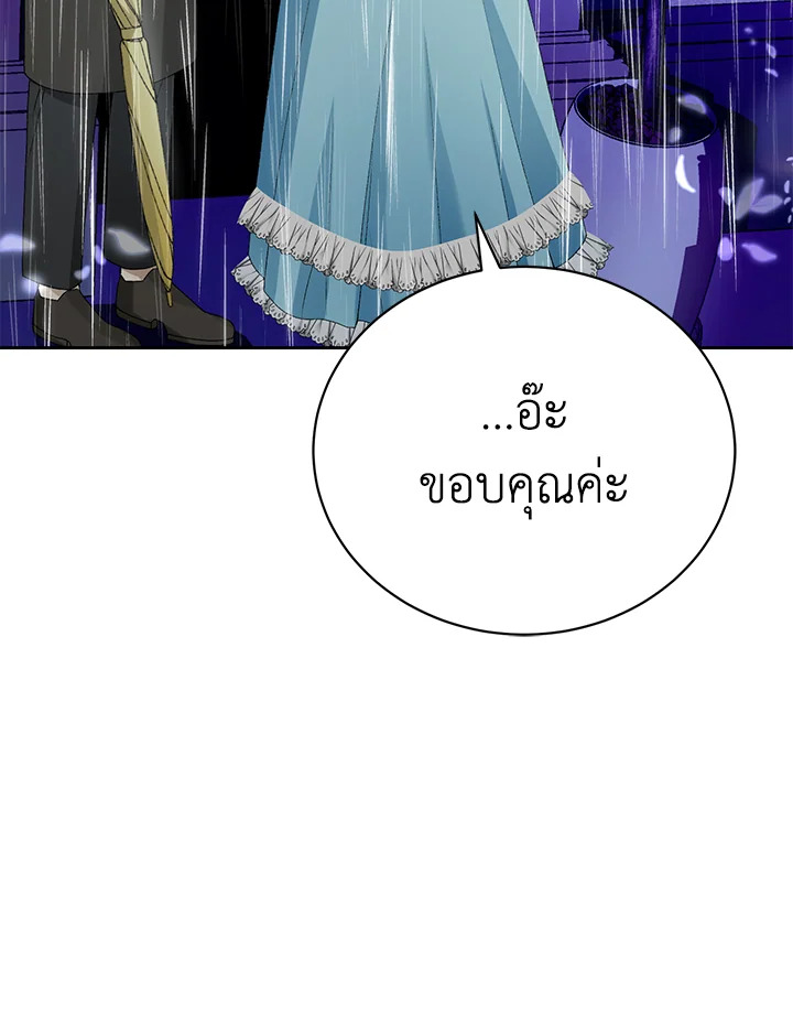 The Mistress Runs Away ตอนที่ 7 129
