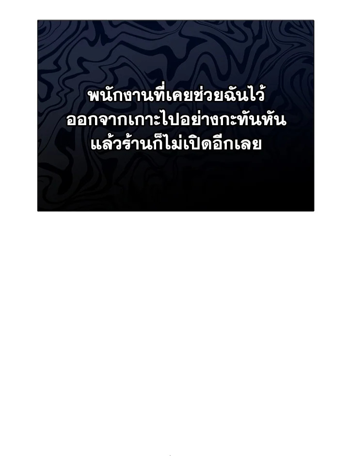 The Mistress Runs Away ตอนที่ 7 130