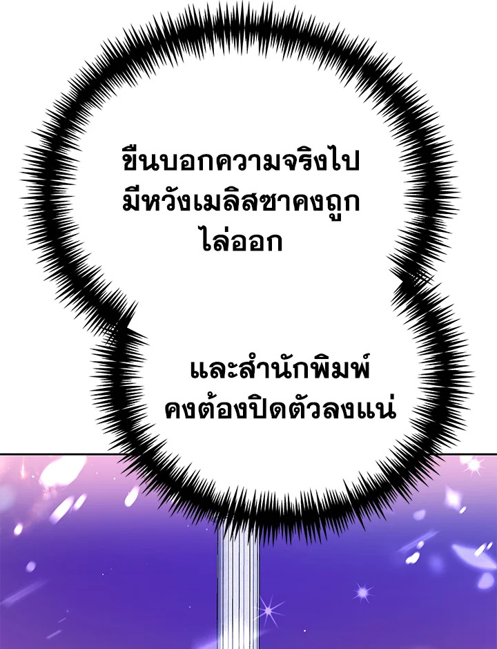 The Mistress Runs Away ตอนที่ 7 131