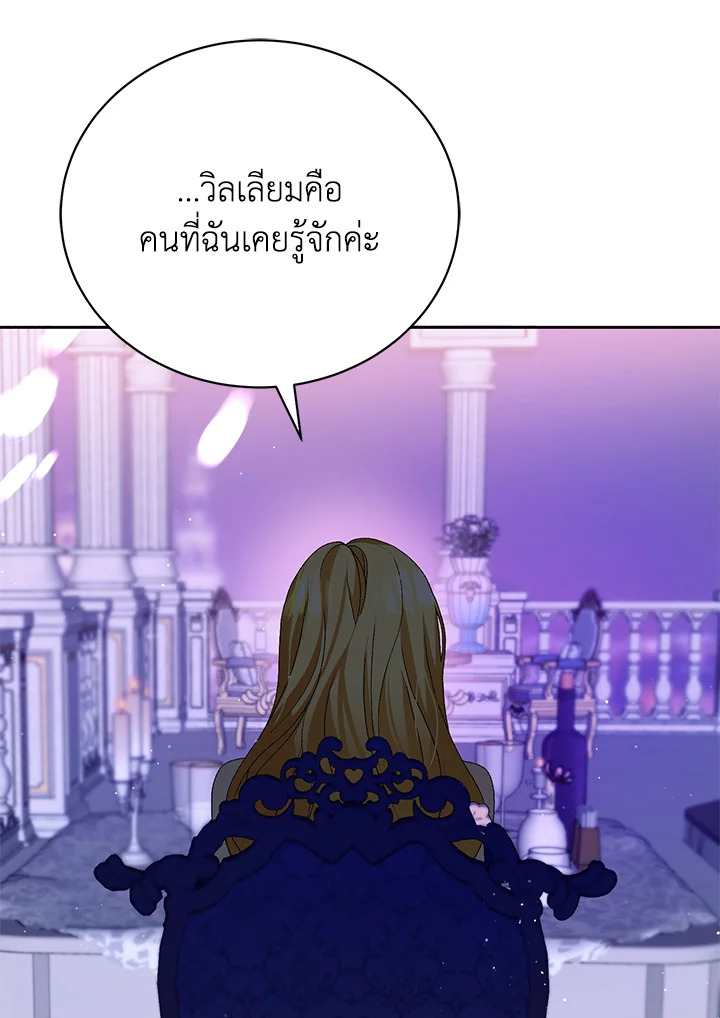 The Mistress Runs Away ตอนที่ 7 133