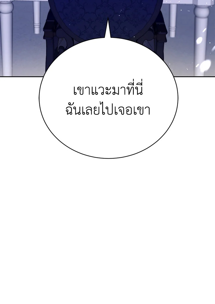 The Mistress Runs Away ตอนที่ 7 134