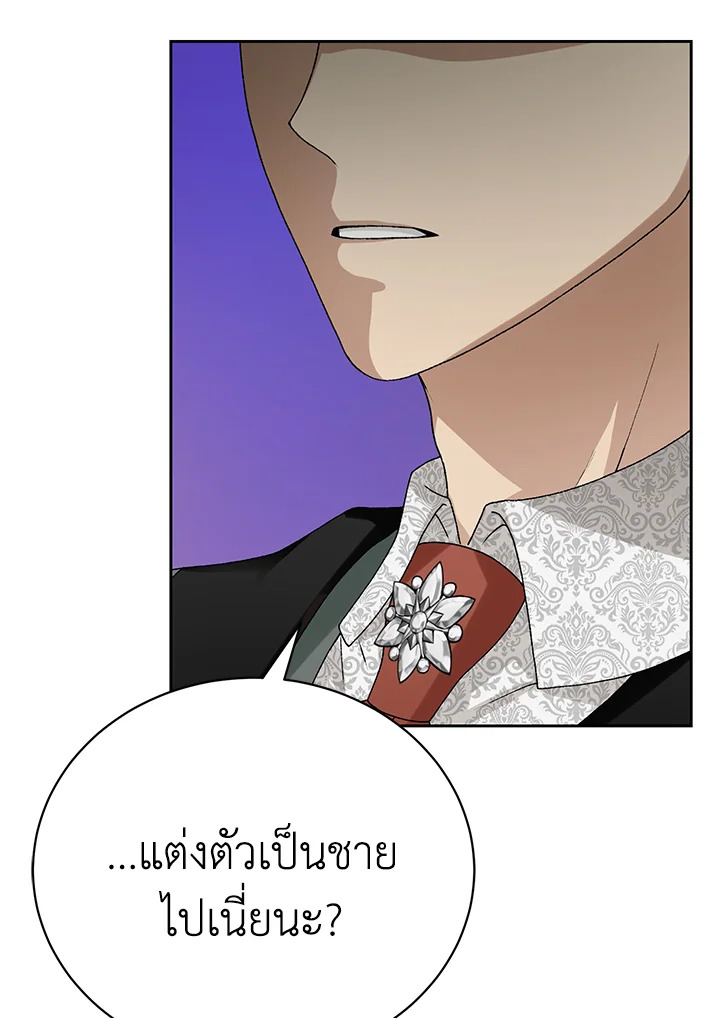 The Mistress Runs Away ตอนที่ 7 135