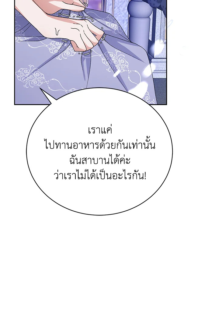 The Mistress Runs Away ตอนที่ 7 137