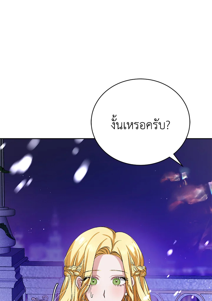 The Mistress Runs Away ตอนที่ 7 138