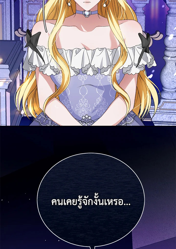The Mistress Runs Away ตอนที่ 7 139