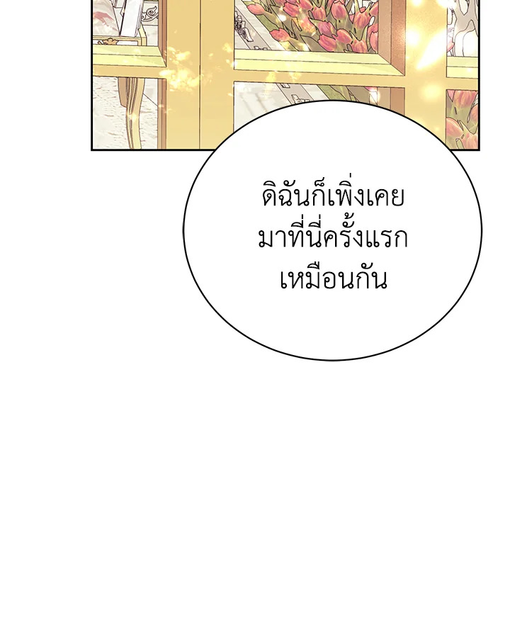 The Mistress Runs Away ตอนที่ 7 14