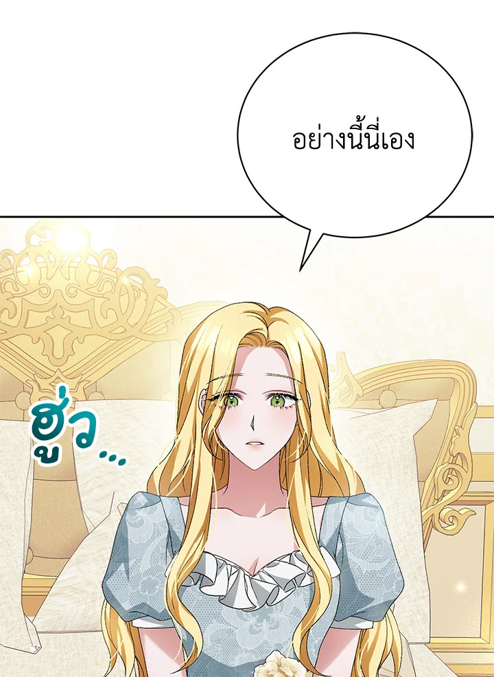 The Mistress Runs Away ตอนที่ 7 15