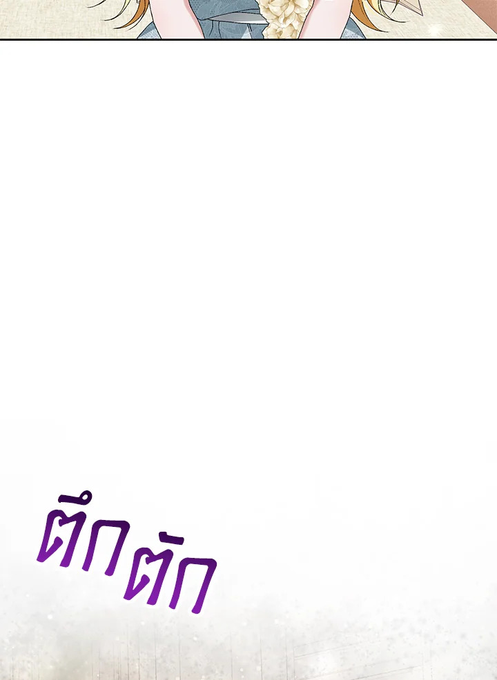 The Mistress Runs Away ตอนที่ 7 16