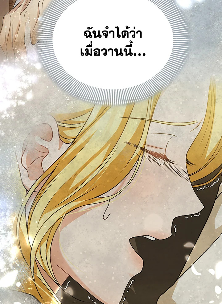 The Mistress Runs Away ตอนที่ 7 18