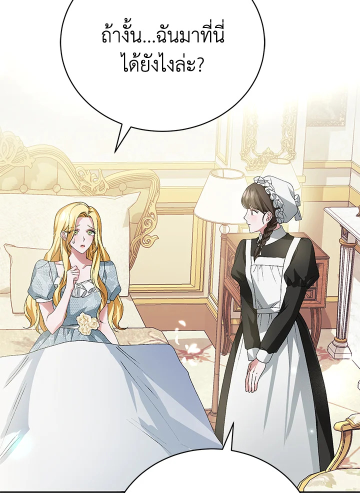The Mistress Runs Away ตอนที่ 7 20