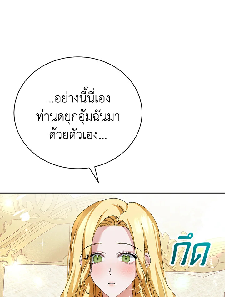 The Mistress Runs Away ตอนที่ 7 24