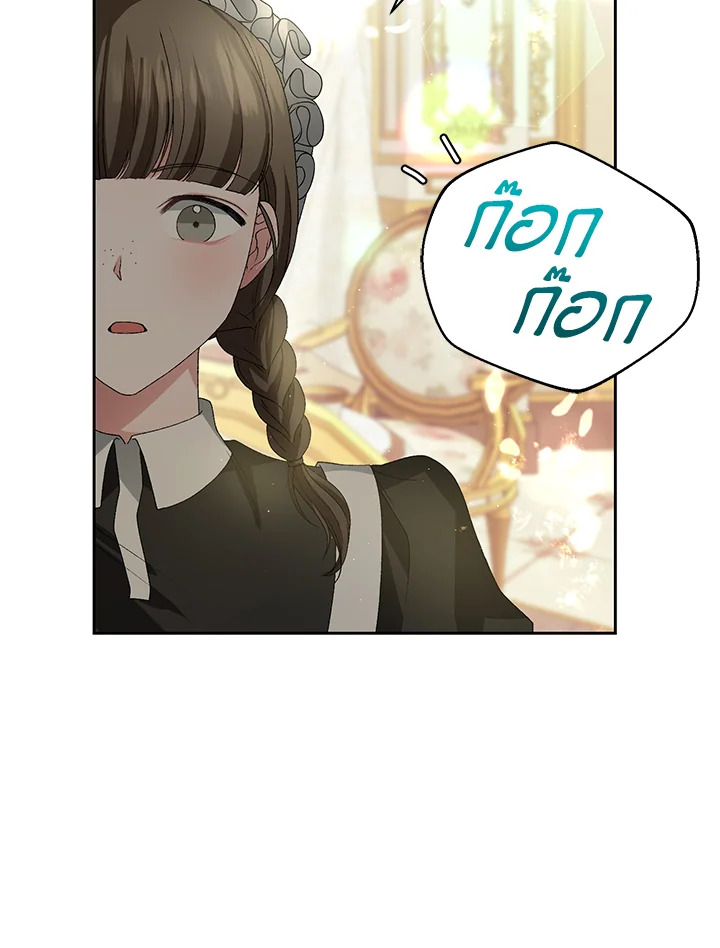 The Mistress Runs Away ตอนที่ 7 27