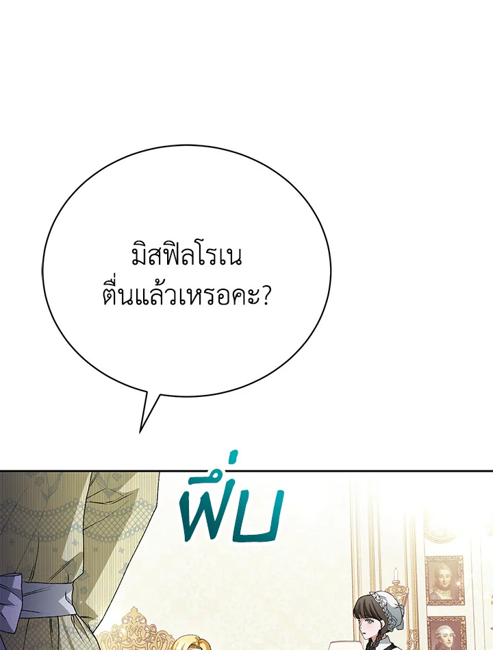 The Mistress Runs Away ตอนที่ 7 28