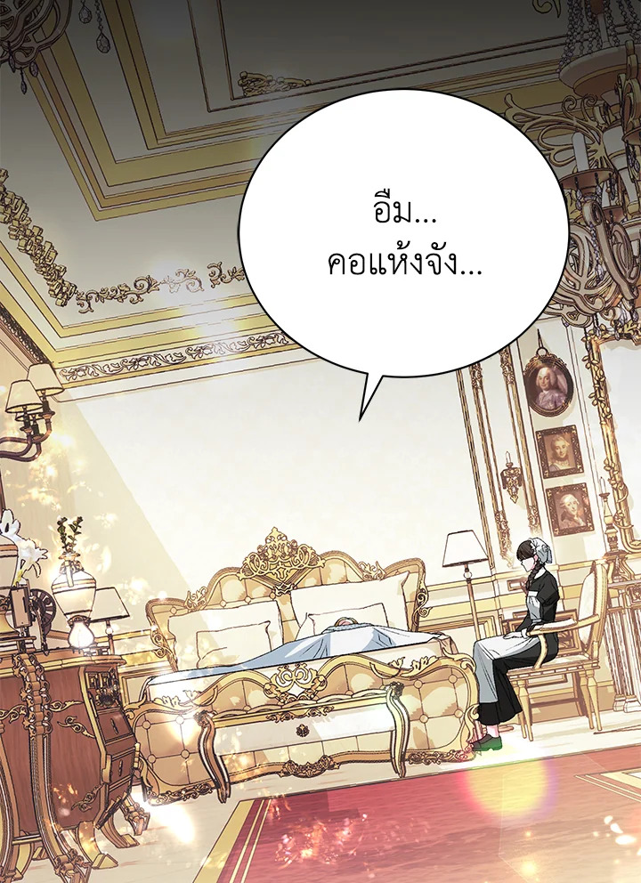 The Mistress Runs Away ตอนที่ 7 3