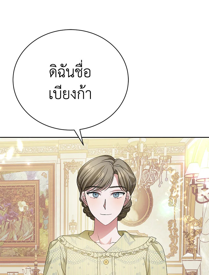 The Mistress Runs Away ตอนที่ 7 30