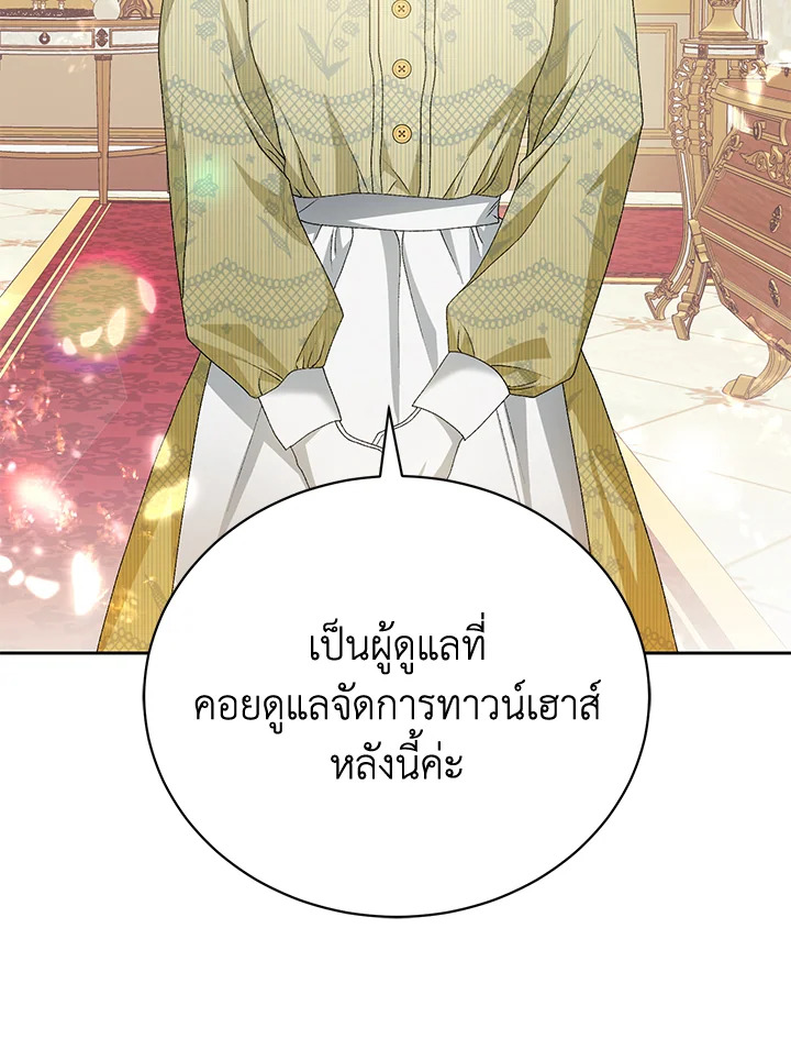 The Mistress Runs Away ตอนที่ 7 31