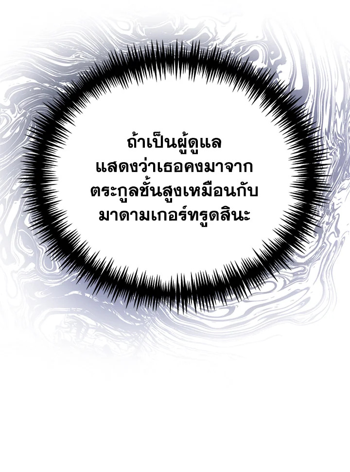 The Mistress Runs Away ตอนที่ 7 32