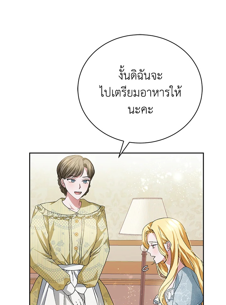 The Mistress Runs Away ตอนที่ 7 33