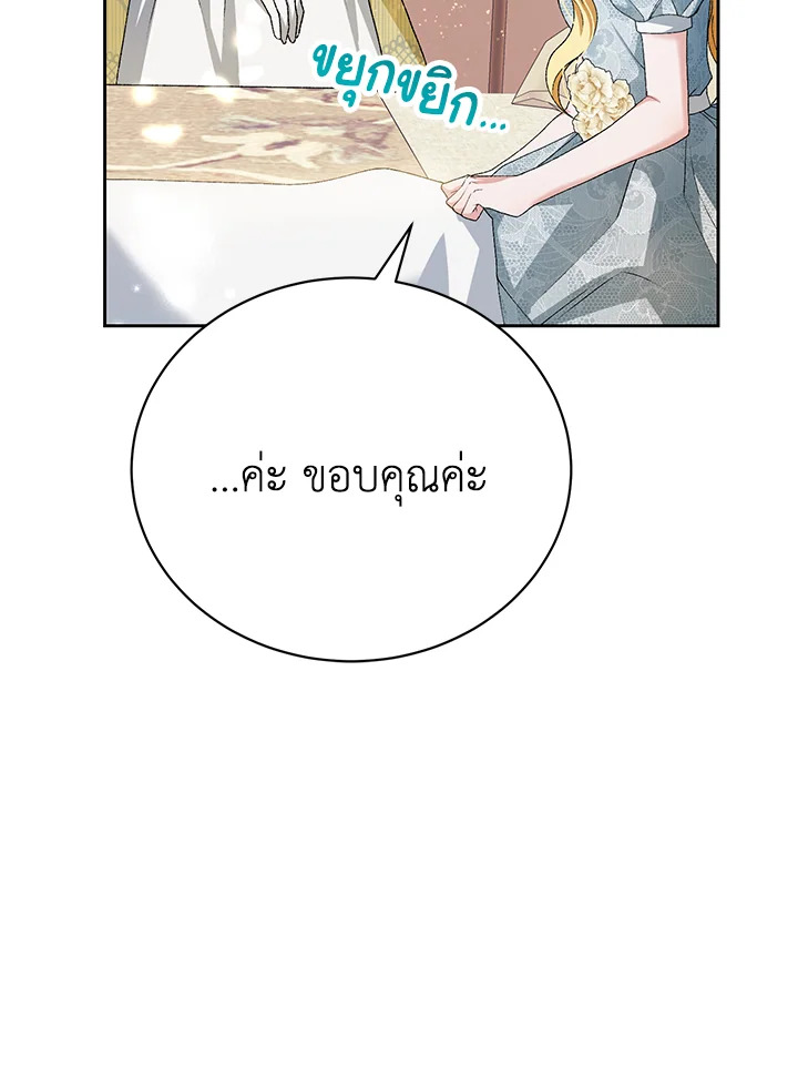 The Mistress Runs Away ตอนที่ 7 34