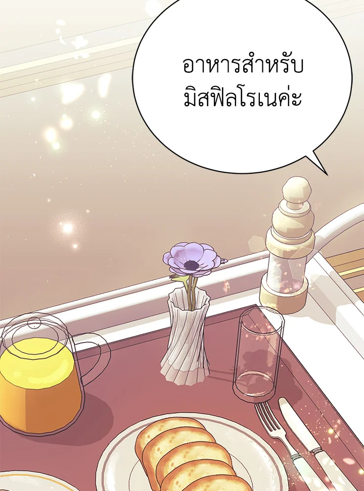 The Mistress Runs Away ตอนที่ 7 36