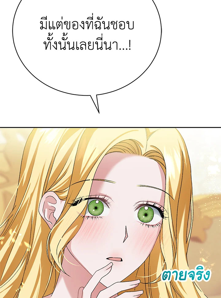 The Mistress Runs Away ตอนที่ 7 38