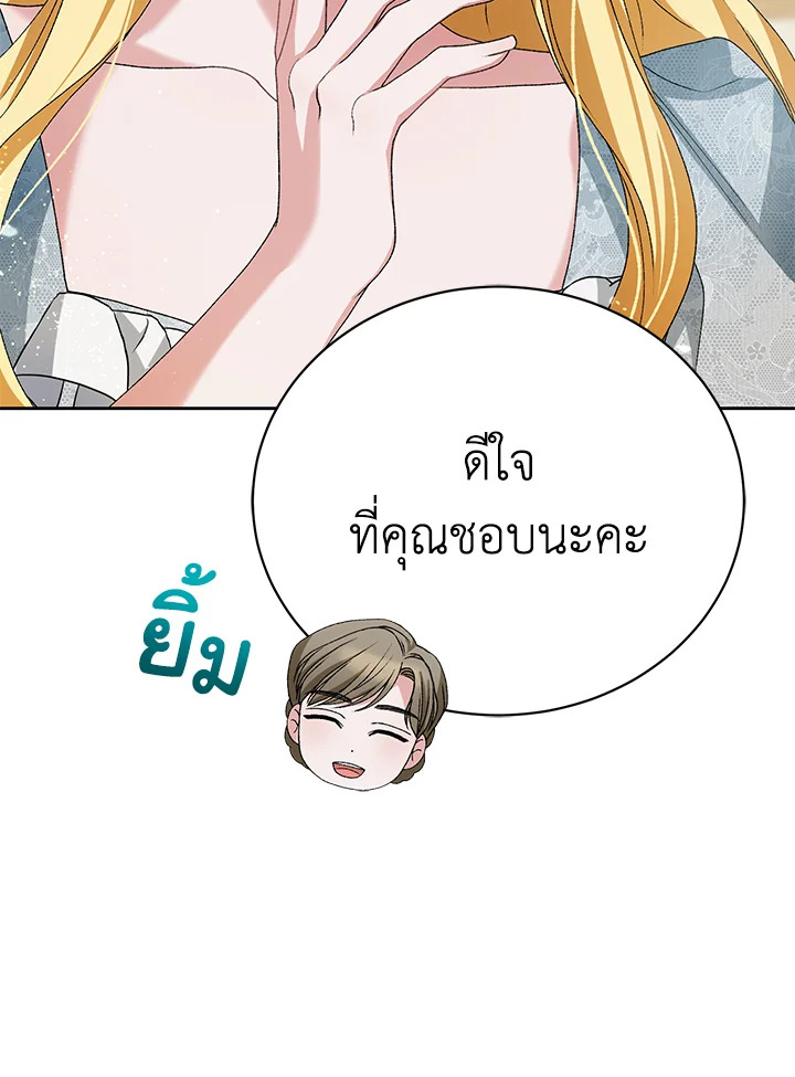 The Mistress Runs Away ตอนที่ 7 39