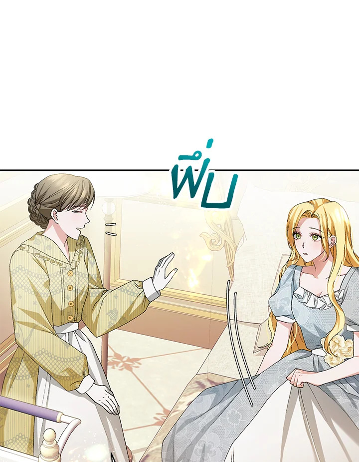 The Mistress Runs Away ตอนที่ 7 40
