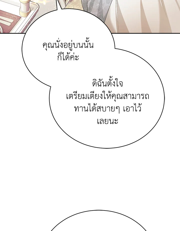 The Mistress Runs Away ตอนที่ 7 41