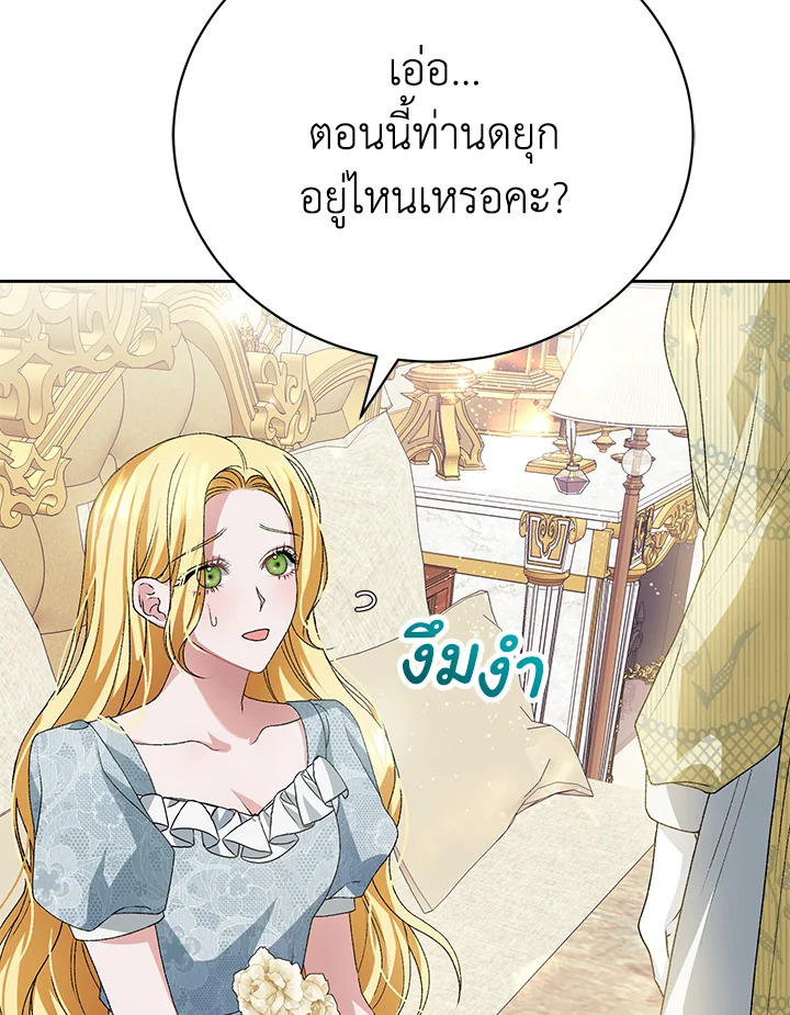 The Mistress Runs Away ตอนที่ 7 42