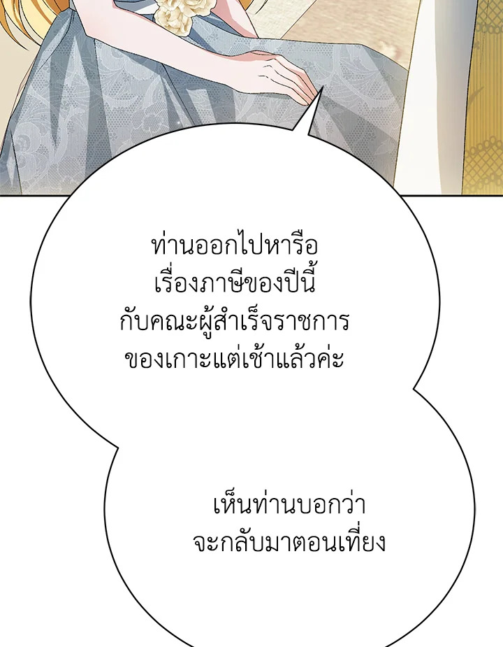 The Mistress Runs Away ตอนที่ 7 43