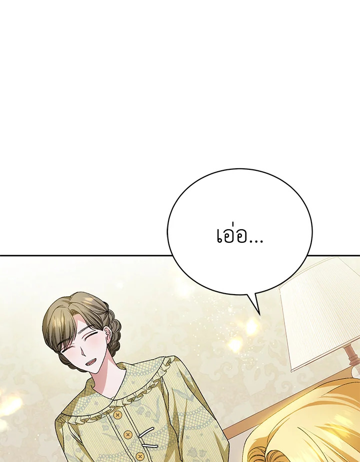 The Mistress Runs Away ตอนที่ 7 46