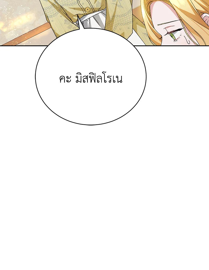 The Mistress Runs Away ตอนที่ 7 47