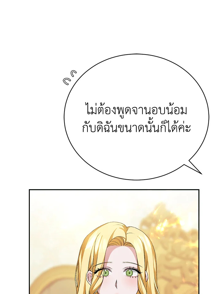 The Mistress Runs Away ตอนที่ 7 48