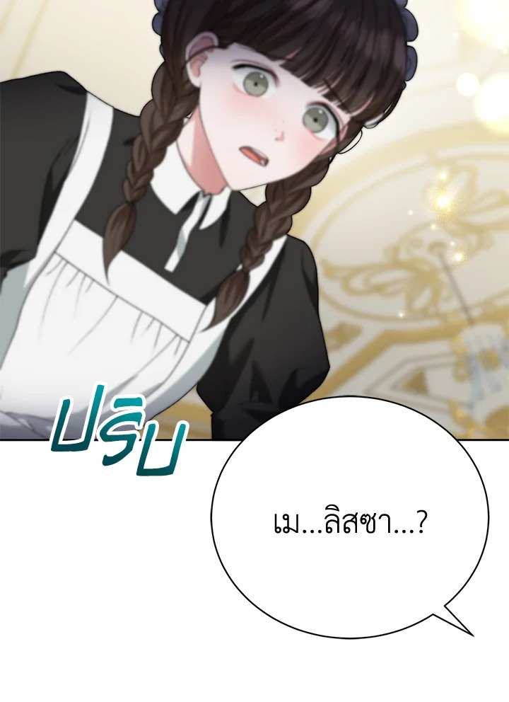 The Mistress Runs Away ตอนที่ 7 5