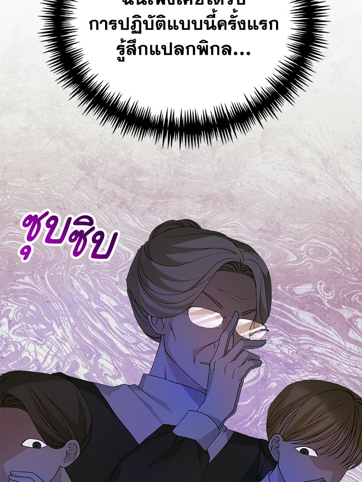 The Mistress Runs Away ตอนที่ 7 50