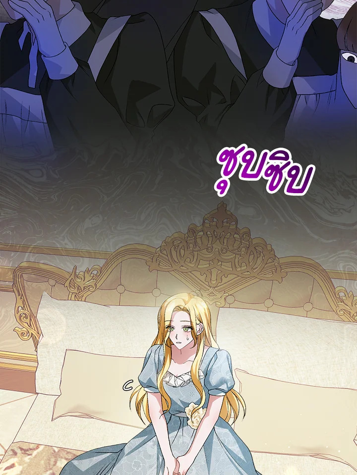 The Mistress Runs Away ตอนที่ 7 51