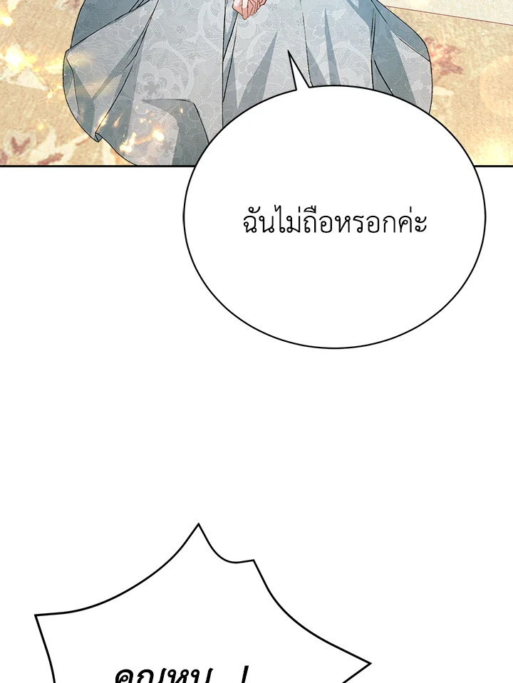 The Mistress Runs Away ตอนที่ 7 52