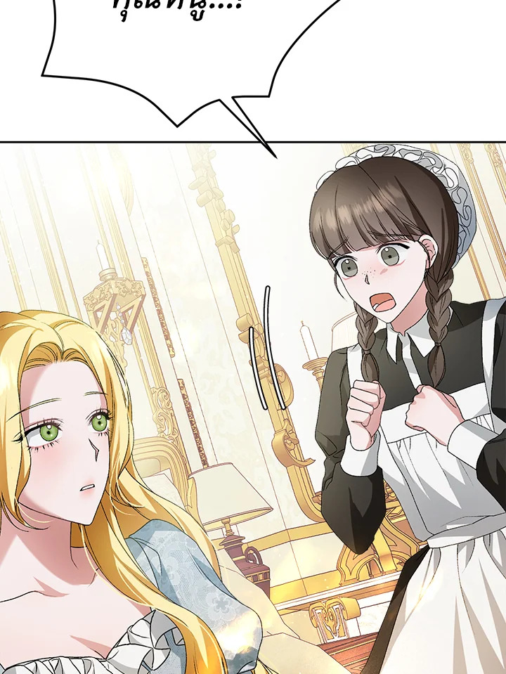 The Mistress Runs Away ตอนที่ 7 53