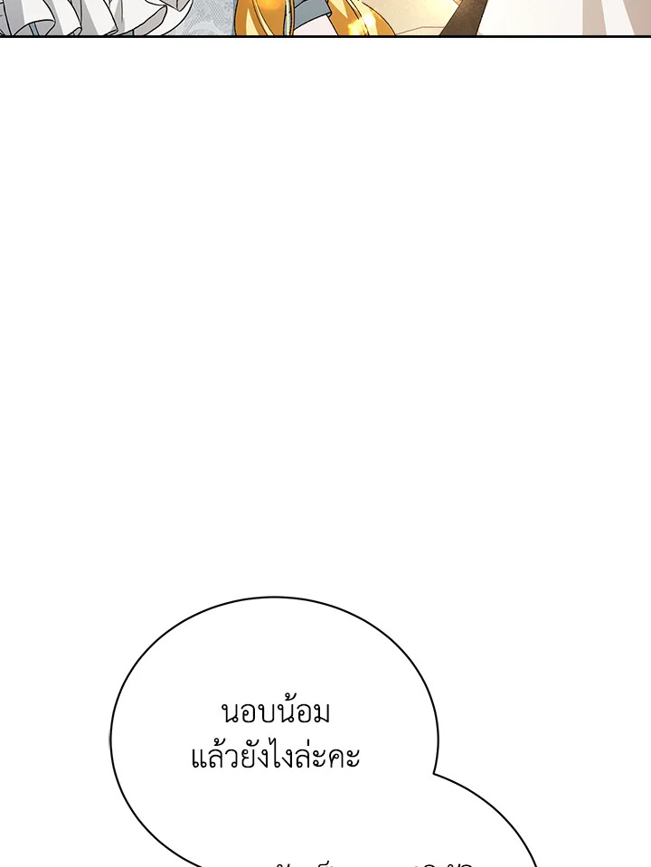 The Mistress Runs Away ตอนที่ 7 54