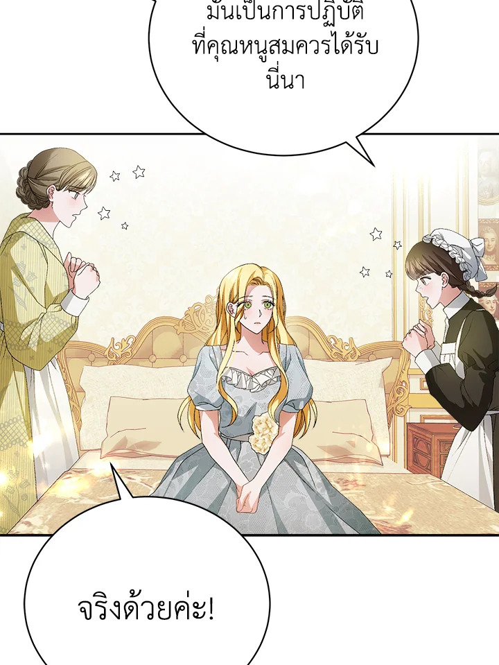 The Mistress Runs Away ตอนที่ 7 55