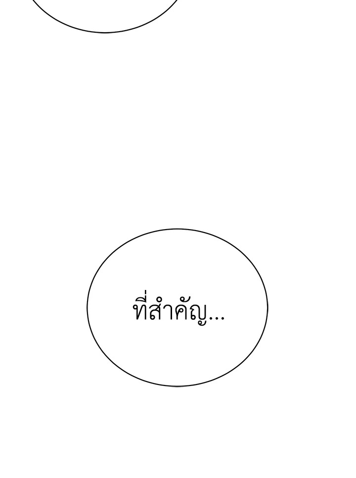The Mistress Runs Away ตอนที่ 7 56