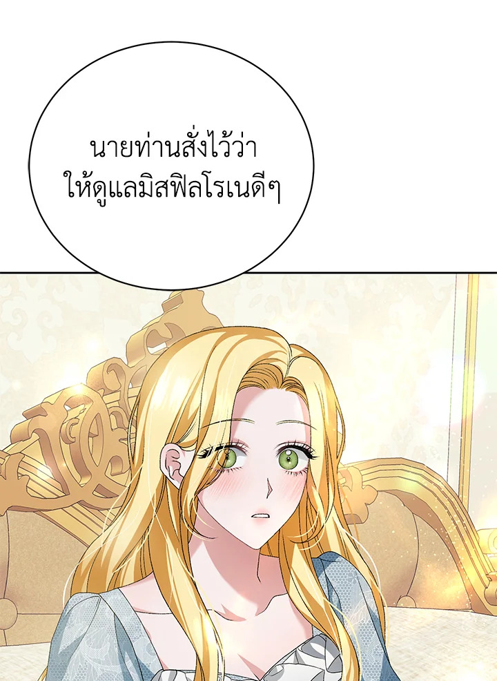 The Mistress Runs Away ตอนที่ 7 57