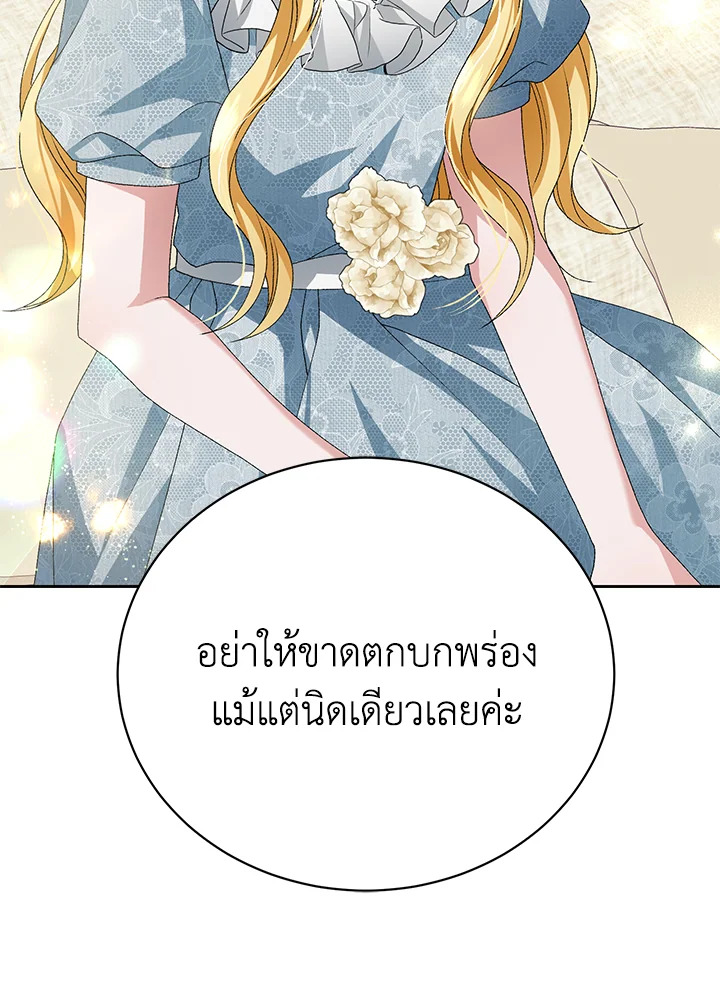 The Mistress Runs Away ตอนที่ 7 58