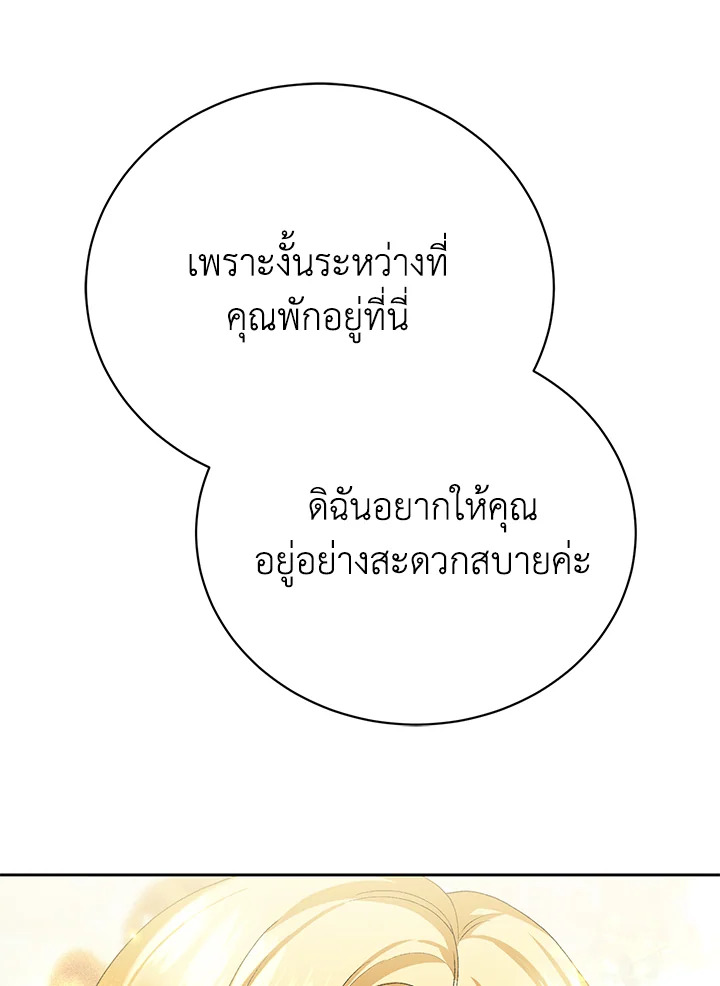 The Mistress Runs Away ตอนที่ 7 59