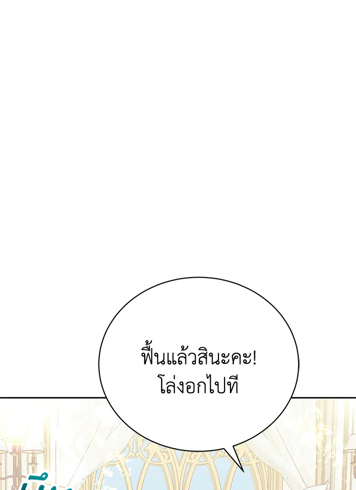 The Mistress Runs Away ตอนที่ 7 6
