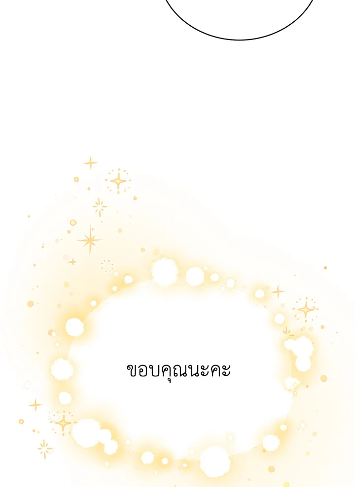 The Mistress Runs Away ตอนที่ 7 61